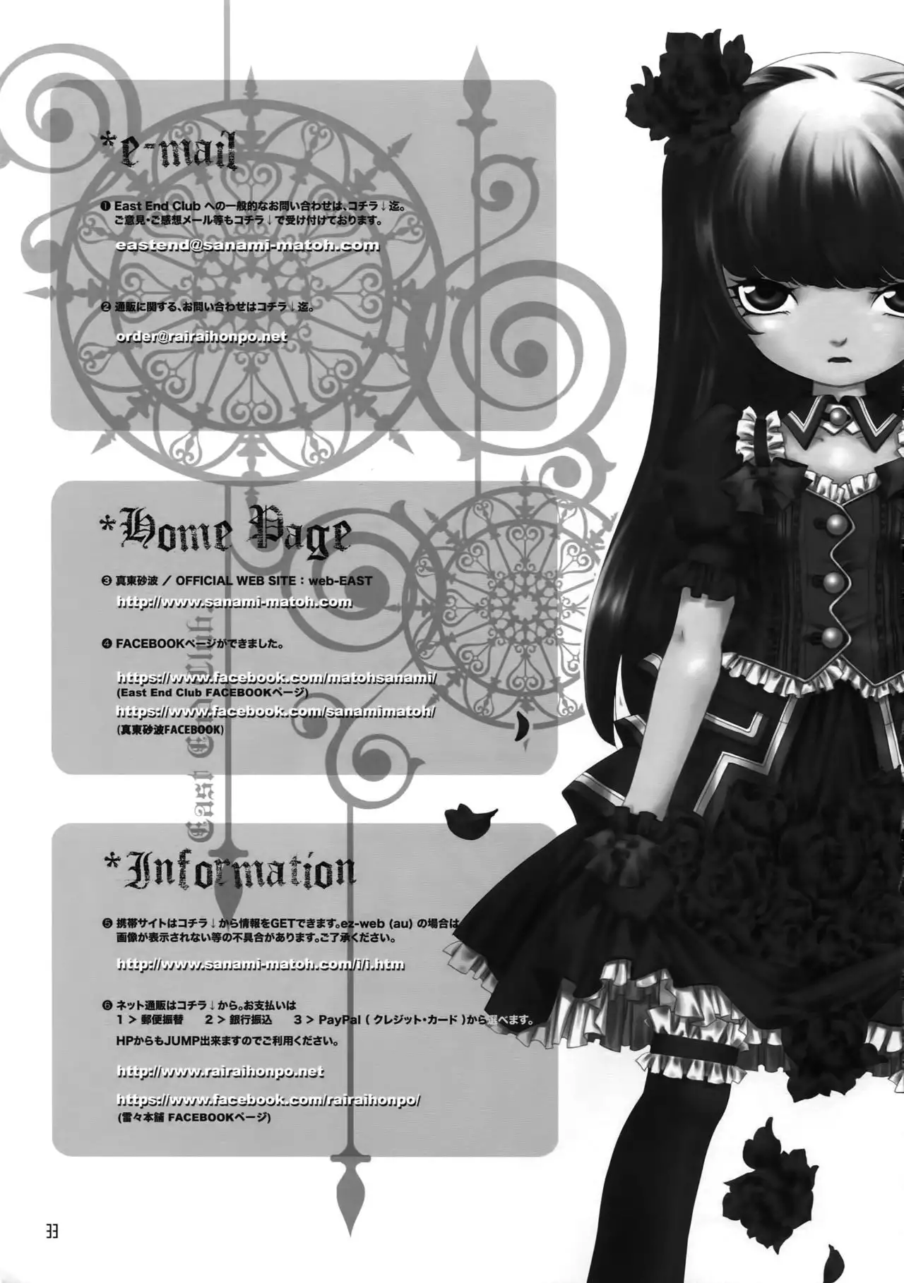 FAKE second BACK STAGE PASS 07