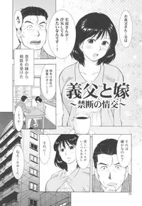 (C89) [Uramac (Masuda Tsuyoshi)] Sugoi Hitozuma