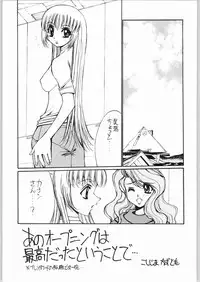 [Various] Aa... Natsukashi No Heroine Tachi!! 4 Aradukuri