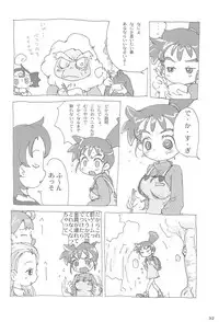 (C66) [Sanketsushuu (Sanzui)] Ana no Hana (Kasumin)