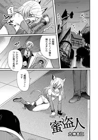 [Anthology] PLUM FE 4 Fantasy Eros Anthology [Digital]