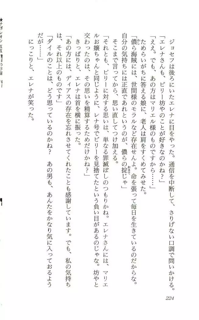 Shokuzai no Sora - Kutsujoku no Fukushuu Rape