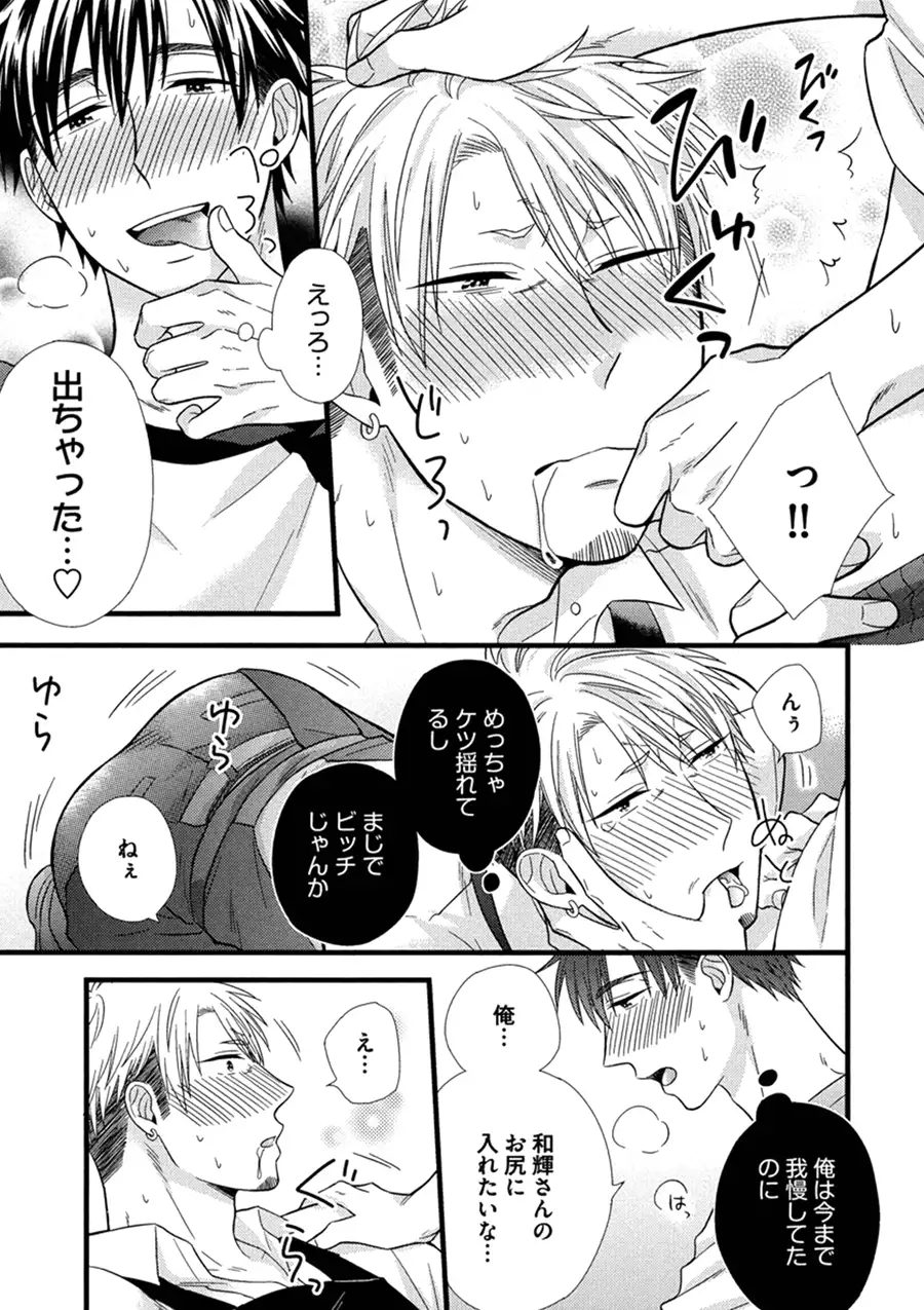 Itoshi no Love Bear - I Love Bear