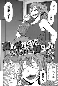 Manga Bangaichi 2015-03