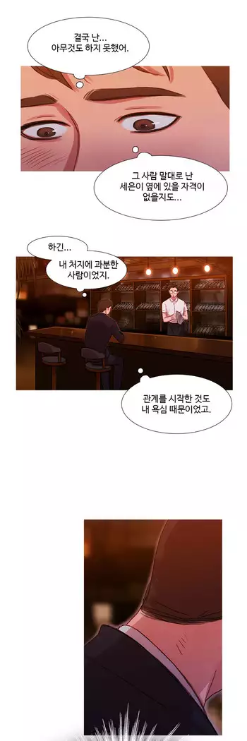 Scandal of the Witch Ch.0-28