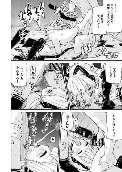 [Kitsuneya (Leafy)] Momoiro no Kataomoi (Blue Archive) [Digital]