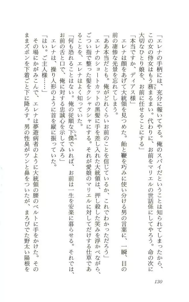 Shokuzai no Sora - Kutsujoku no Fukushuu Rape