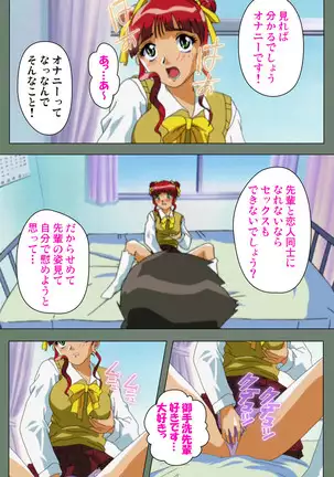 Tonari nonesan kanzenhan