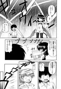 [Hino Hino] Chimatto Chaos Chikku