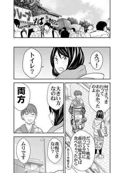 [GOLD DUST] 食べて出して 出して食べる2