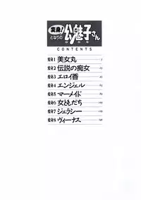 [Chiba Jirou] Henshin! Tonari no Kimiko-san