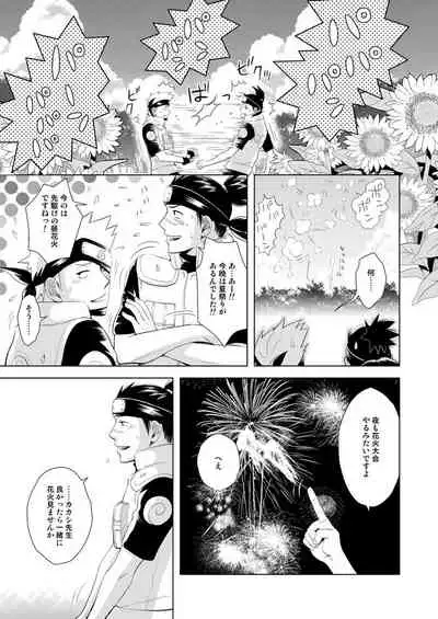 Konoha Kinboshi Doori no Hibi