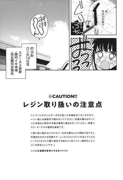 (C104) [Asunaro Neat. (Ronna)] TS Loli Oji-san no Bouken Kanwa-Shuu