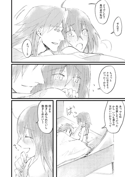 [Hashirake (Hashira)] Shitte furete dakishimete (Fate/Grand Order) [Digital]