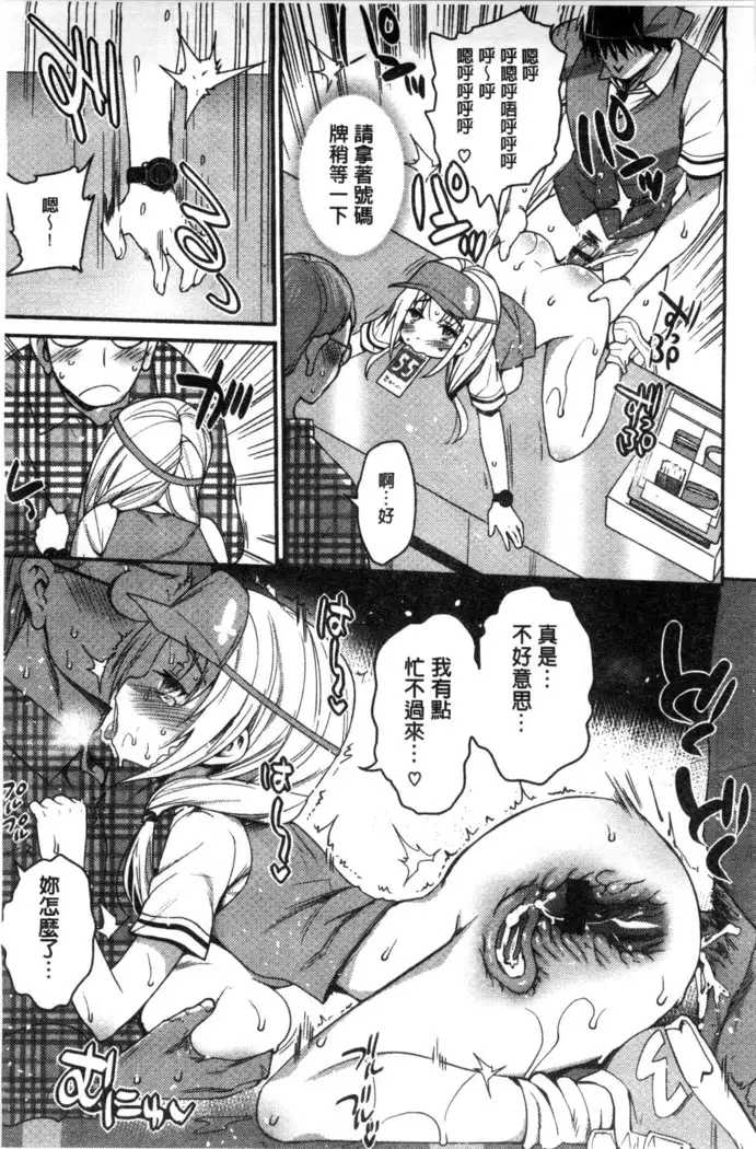 Muriyari Hametai | 好想強壓硬上妳喔