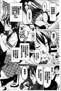 [Takeda Hiromitsu] Sister Breeder [Chinese]