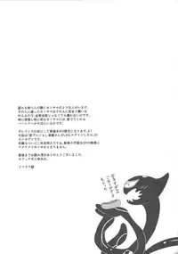 [Itsuurayousouten (Itura)] Kamisamahotokesamakusanagisama (Yu-Gi-Oh! VRAINS)