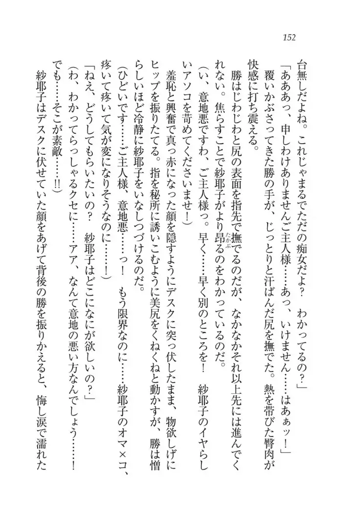 もっとメイドなります!