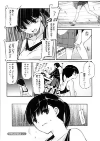 [Akaume] Oneesan wa Tsuyoikara