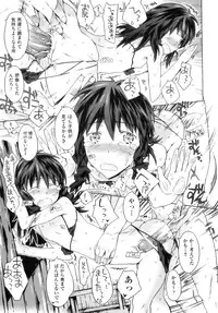 [Anthology] Comic Ino. 8