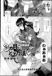 COMIC Tenma 2013-04
