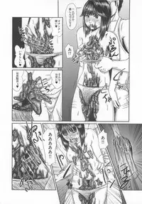 [Masaki Shinji] Daisenkou ~ Shin Dokuhime no Mitsu