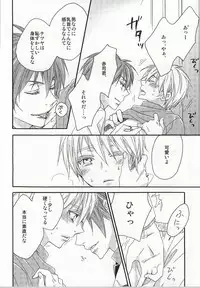 (SPARK7) [CHIPS (Izumi)] cry for the moon (Kuroko no Basuke)