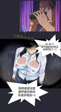 中文韩漫 禍亂 Ch.1-10 [Chinese]