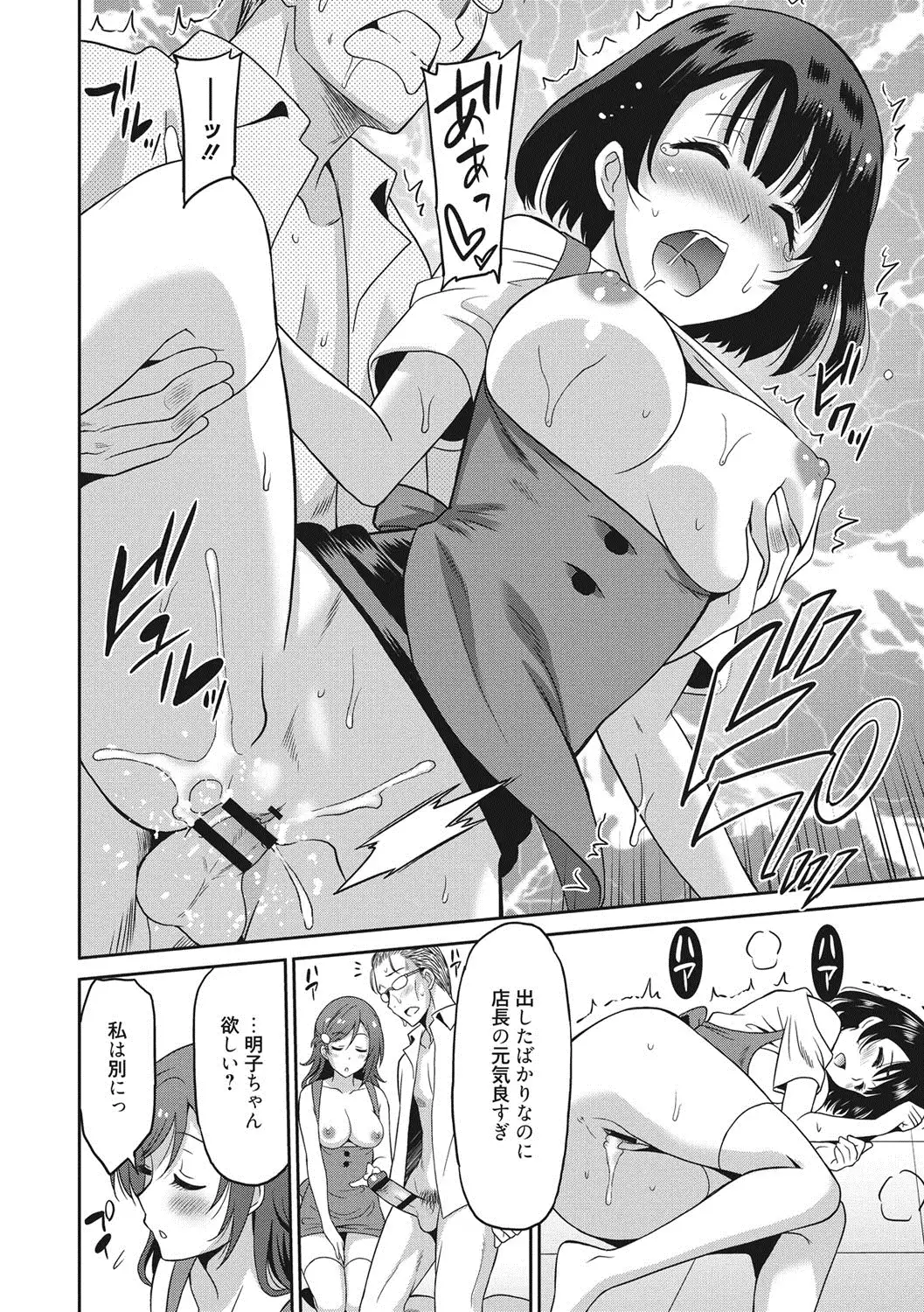 Hataraku Onnanoko