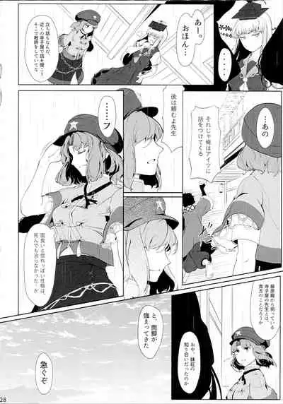 (C93) [Flying Bear (Hiyou)] Miyako Hyakkei Chukan (Touhou Project)