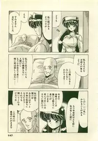 [Watanabe Yoshimasa] Kurenai No Shinigami