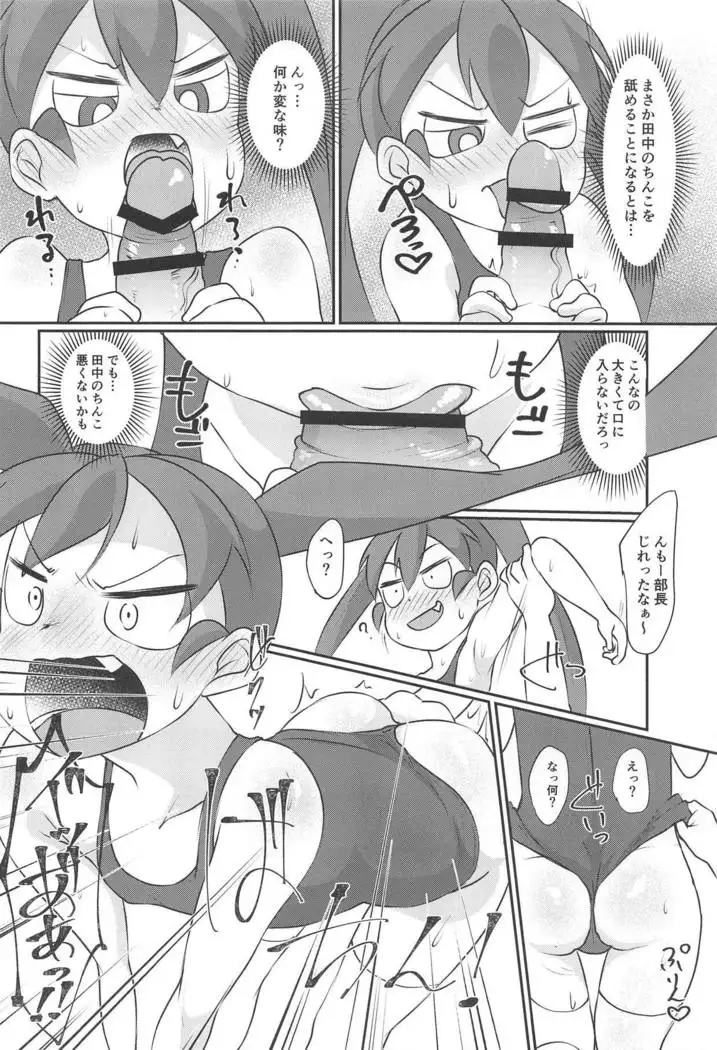 Ueno-san wa Ecchi ga Shitai