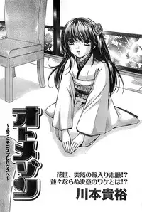 Doki! Special 2008-09