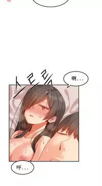 [Mx2J] Hahri's Lumpy Boardhouse Ch. 0~31【委員長個人漢化】（持續更新）