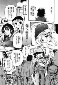 [Jon Dousuke] Inbai Kouryakujutsu | How To Capture Of Lecherous Sister