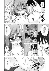 Comic AUN 2008-12 Vol.151