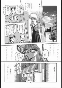 (C44) [LUNA INDUSTRIA (Various)] Gekkou Kitan Wakakusa no Shou