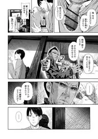 Web Comic Toutetsu Vol. 38