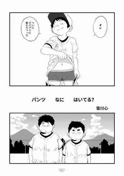 Shiro de Brief! - White Briefs Fat Boys Anthology