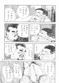 [Yamada Sansuke] aa, dansei jishin