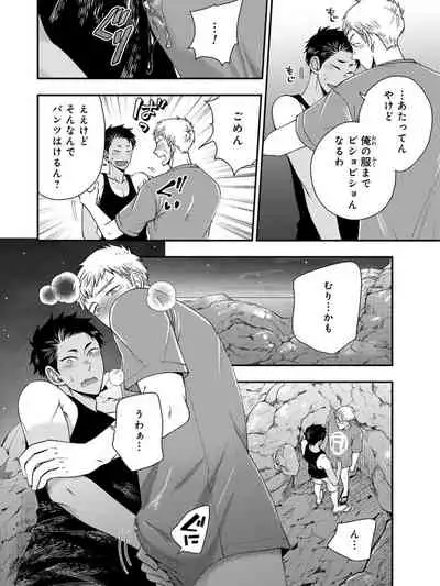 Osananajimi o Mesuiki Choukyou ~ Suki dakara Netori masu 4