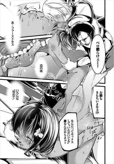 Dungeon Kouryaku wa SEX de!! Vol. 8