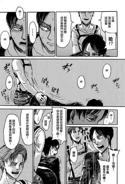 MobEre no xx Shinai to Derarenai Heya