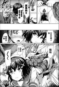 [Shousan Bouzu] Fuwatoro Kanojo [Chinese] [篆儀通文書坊漢化]