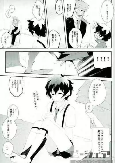 Dakara Shinshi wa Mate ga Dekinai!