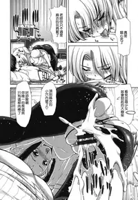 [Hori Hiroaki] Chijo Act! + Toranoana Leaflet [Chinese] [無邪気漢化組]