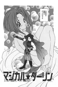 [Yuuki Mitsuru] Lovers