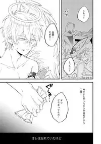 [Hitsujima Hitsuji] Last Seven Days -Tenshi no Kegashi-kata- [Digital]