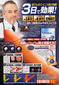 COMIC Penguin Club Sanzokuban 2016-12