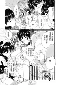 [Kurokawa Mio] Geki! Enameru Jogakuin [Chinese]